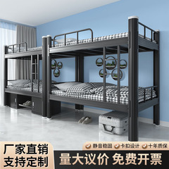 二段ベッド 学生寮 アパートベッド 厚い鉄製フレームベッド 従業員寮 鉄製ベッド 高低ベッド メーカー