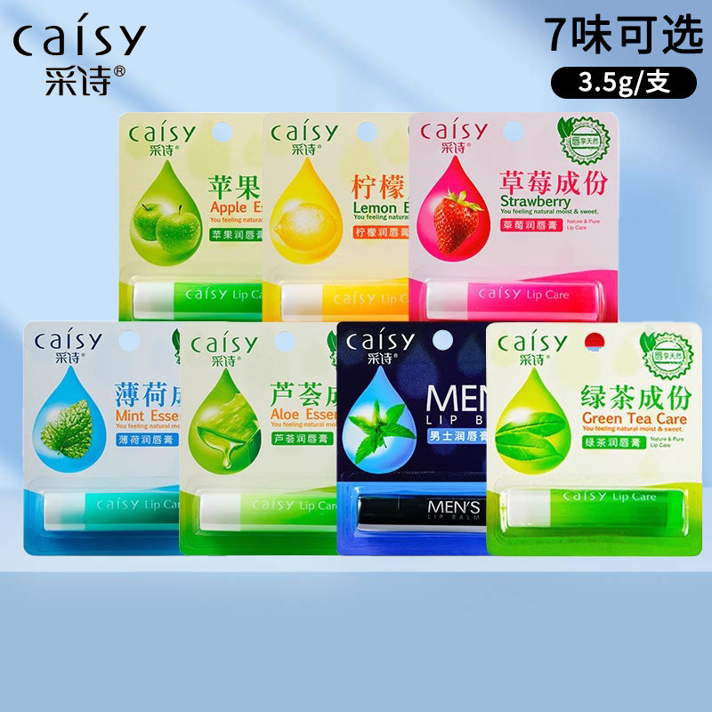Caishi Lip Balm Apple Lemon Strawberry Mint Aloe Vera Green Tea Fragrance Wholesale Delivery Caishi Lip Balm