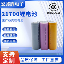 21700锂电池组动力3.7V大容量各类锂电池音响摄像机3000mah长续航