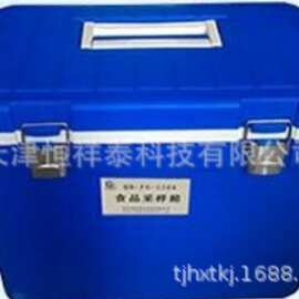 供应 FS-2200 食品采样箱  带冷藏  保温