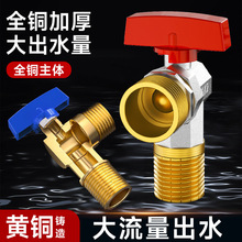 一件代发全铜大出水角阀球芯球阀冷热水热水器水阀开关家用三角阀