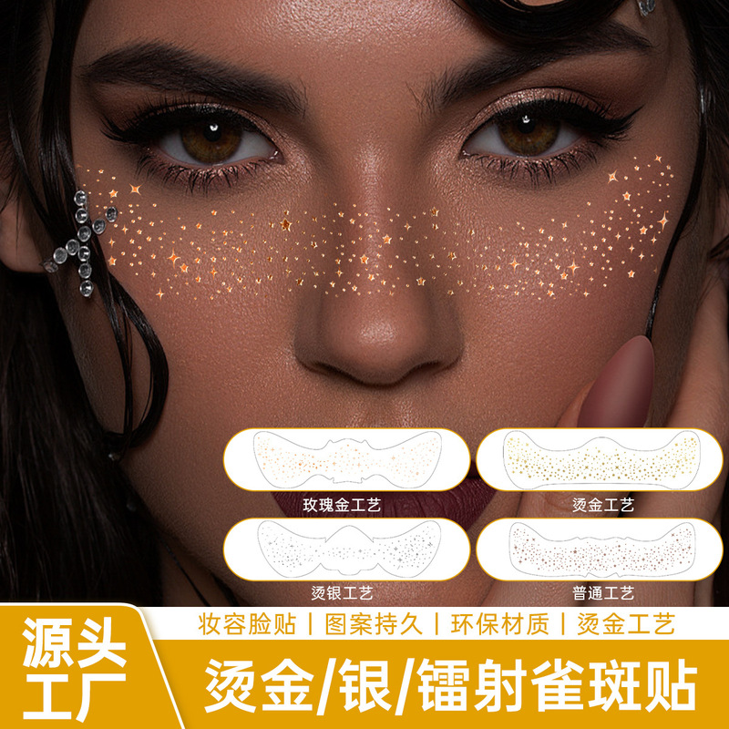 Freckle Tattoo Stickers, Hot Stamping and Silver Freckles, Waterproof and Sweat-Proof, Long-Lasting European and American Freckle Stickers for Makeup Party Makeup