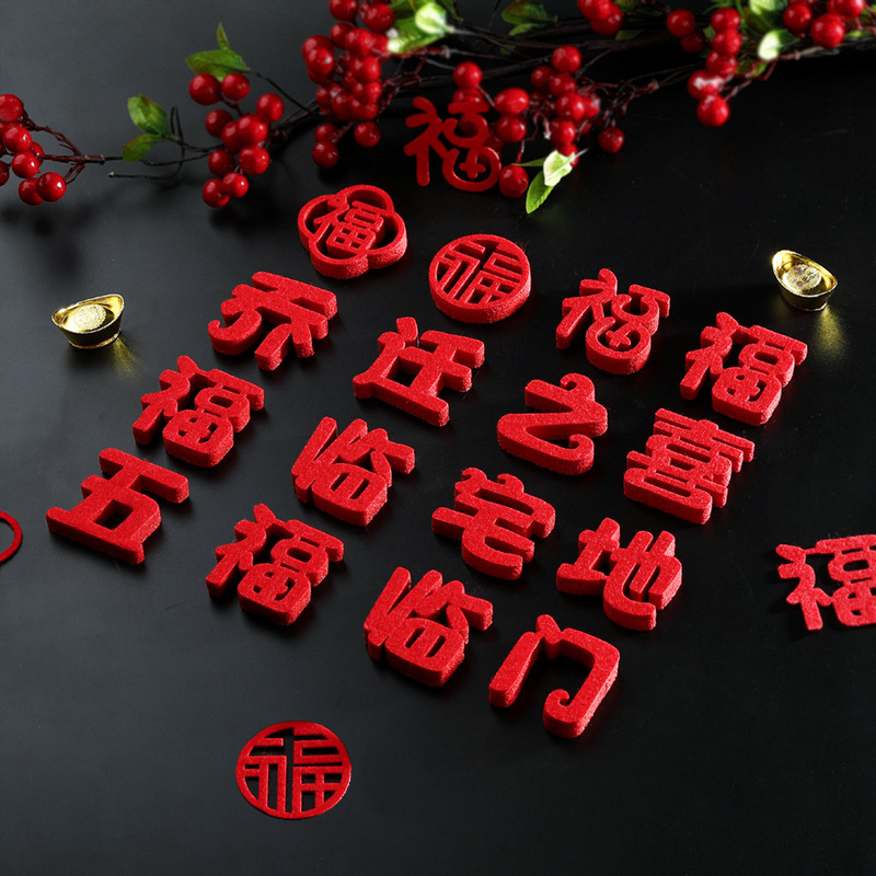 Happy housewarming decoration small blessing sticker new home moving ceremony supplies home layout door stickers New Year window stickers Happy housewarming decoration small blessing sticker new home moving ceremony supplies home layout door stickers New Year window stickers