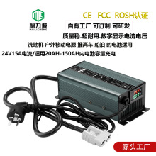 脉力诚24V锂电池充电器24V15A叉车电瓶充电器储能铁锂电池快速充