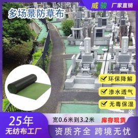 纺粘无纺布;工农业塑料;土工布