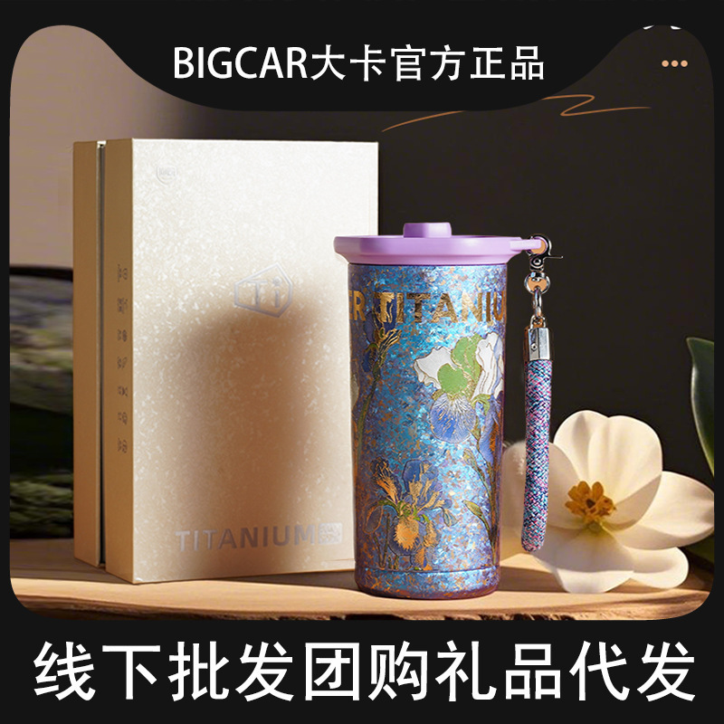 Bigcar ビッグカー 六角形 純チタン 魔法瓶カップ 男女兼用 高見え 携帯ギフト 保冷ストローカップ ギフトボックスセット|undefined