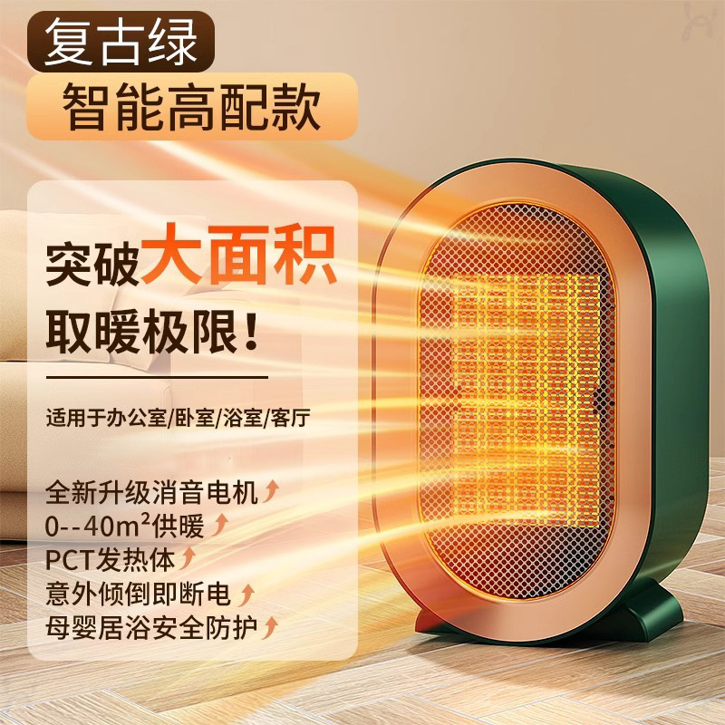 跨境外贸立式PTC陶瓷发热取暖器小型卧室家用宿舍桌面节能暖风机|undefined