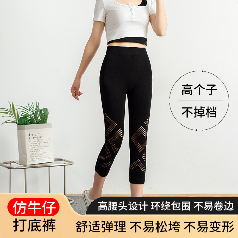 Women's Summer Thin Leggings with Holes, Mesh, Stretchy, Plus Size, Slim-Fit, Skinny, Cropped Pants for Women to Wear Outside