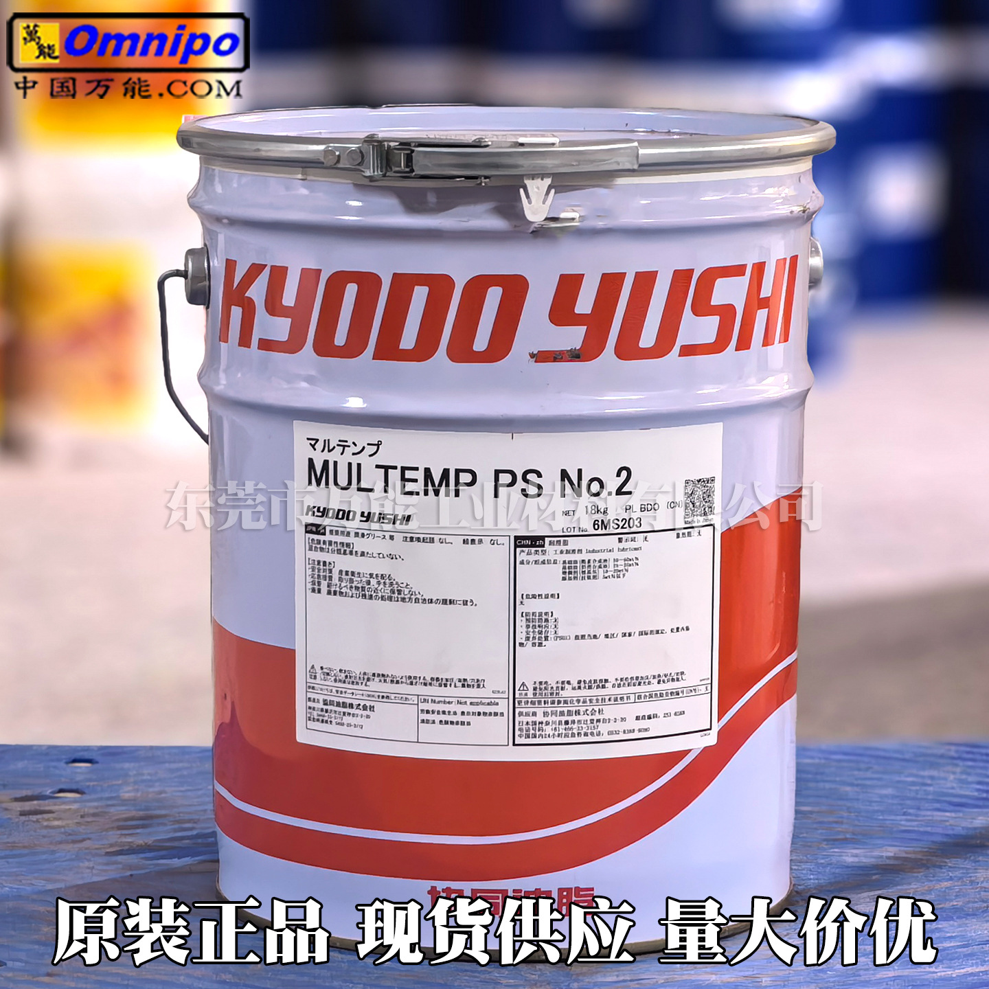 协同MULTEMP PS NO.2润滑脂  协同PS2白色高速轴承脂