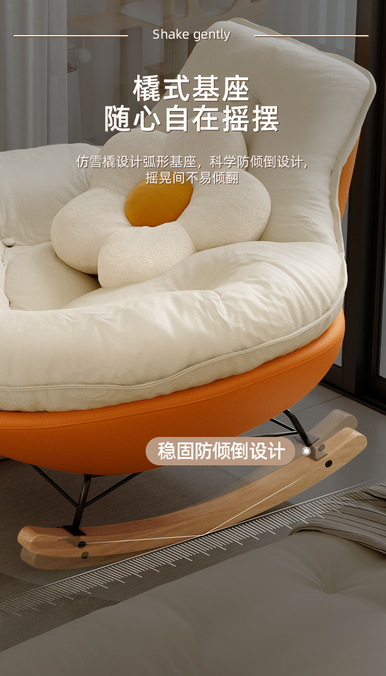复制_客厅摇摇椅躺椅阳台家用休闲懒人沙发大人轻.jpg?x-oss-process=image/format,png