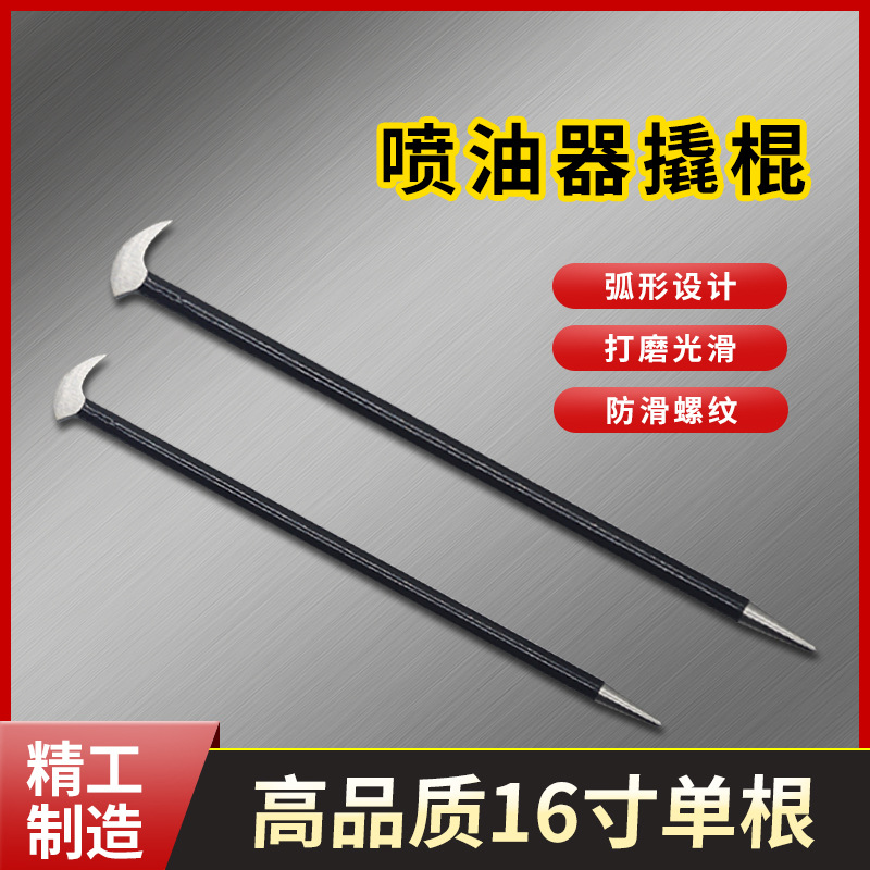 喷油器撬棍撬棒电喷螺丝共轨汽修油咀撬杠柴油车油嘴拆工具可敲击