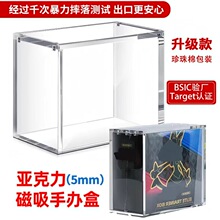 亚克力磁吸手办盒子宝可梦训练盒游戏卡透明防尘展示盒ETB收纳盒