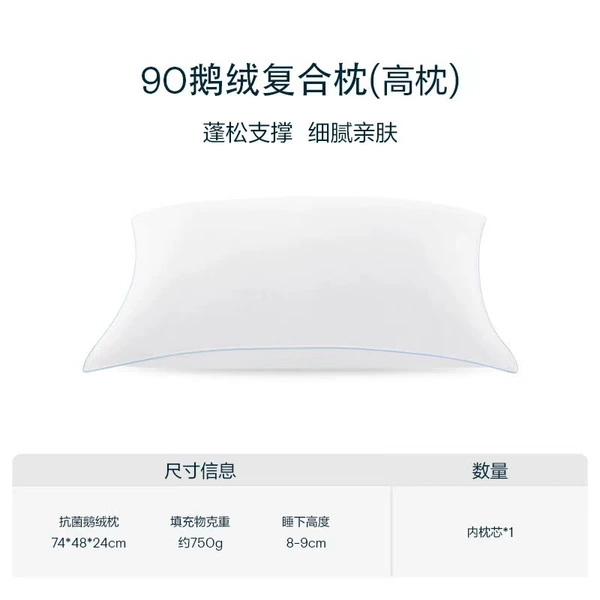 90 antibacterial and anti-mite goose down pillow [high pillow]