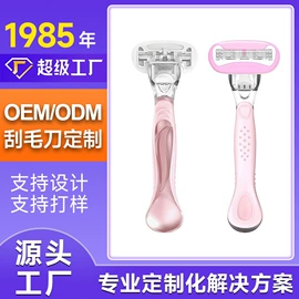 剃须刀;一次性剃须;眉刀眉剪