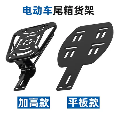 Other Electric Vehicle Accessories luggage rack universal
