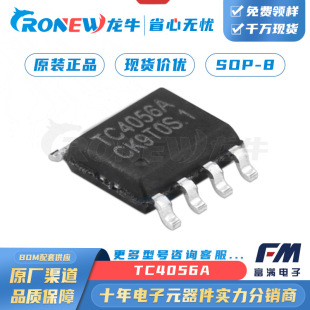 Fuman TC4056 SOP8 encapsulated battery power management IC in stock large supply and excellent price