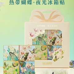 国家自然博物馆蝴蝶冰箱贴拼装夜光生日七夕教师节礼物北京纪念品