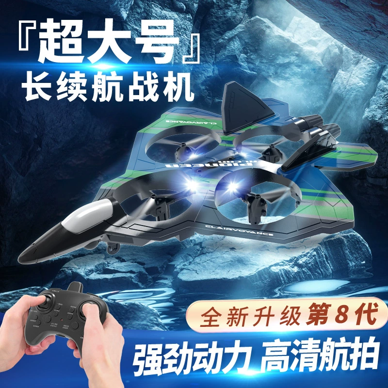 Игрушка для мальчиков и детей подарок на день рождения самолет с дистанционным управлением 2024 Новый высококачественный женский продвинутый черный технологический беспилотник