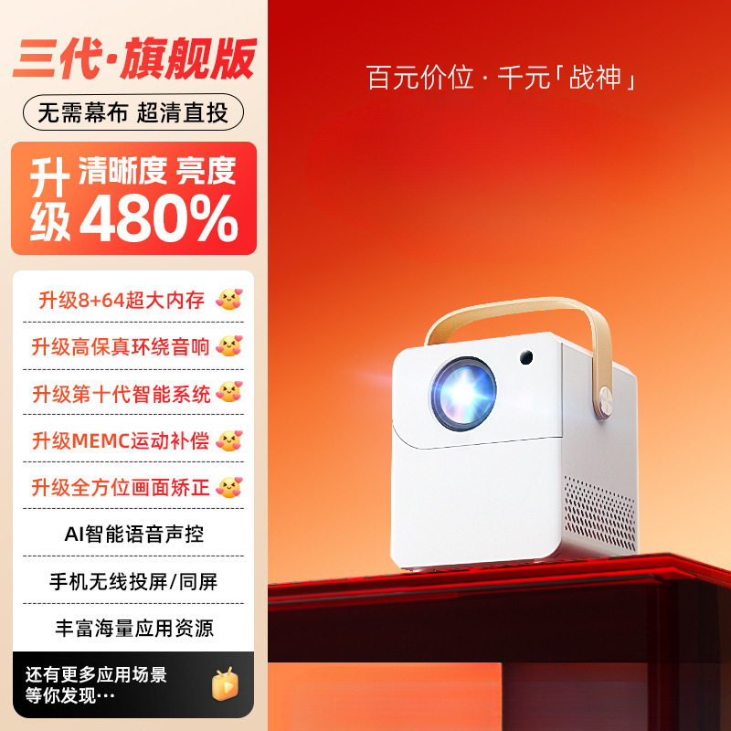 【幕不要】新型プロジェクター家庭用超高精細オートフォーカス寝室投壁スマートホームシアター|undefined