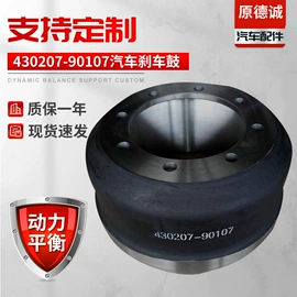 刹车盘刹车鼓;轮毂