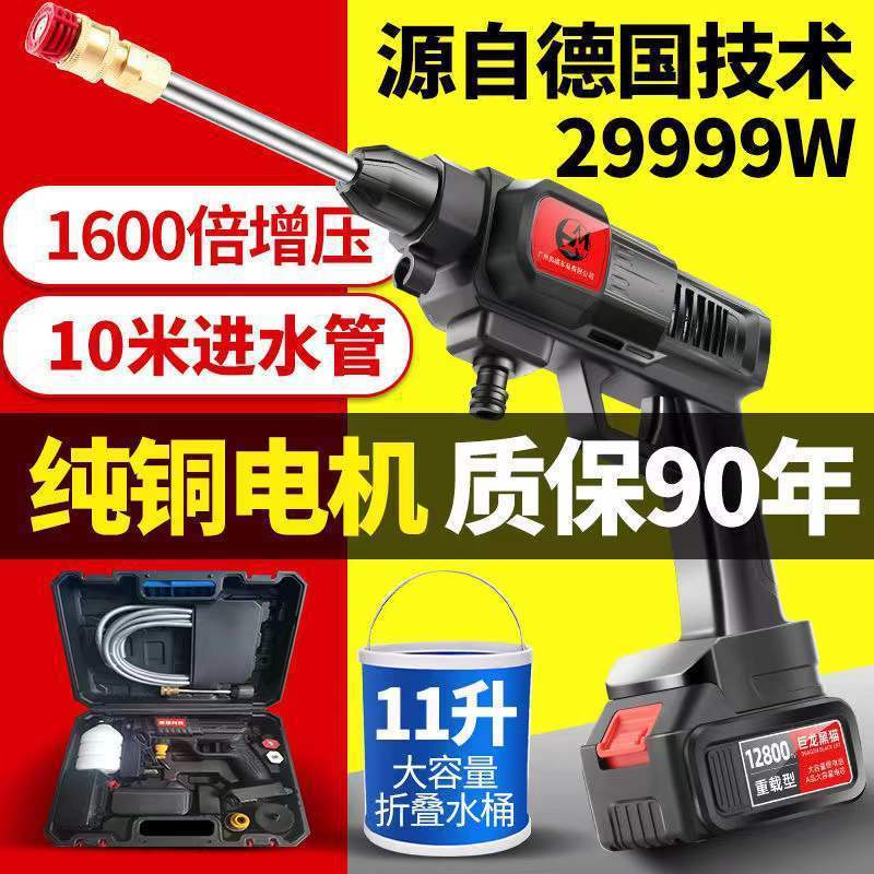无线洗车机锂电池高压水枪家用便携充电式刷车工具全套打农药