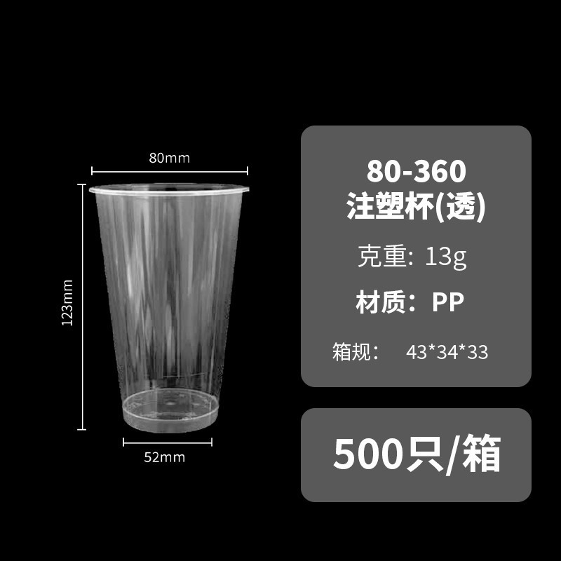 360-80 transparent (360ml)