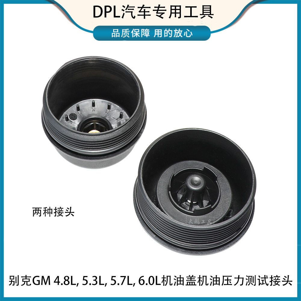 Suitable for Mercedes-Benz M271M274 BMW X3X5X6 oil cap pressure gauge engine vibration diagnosis