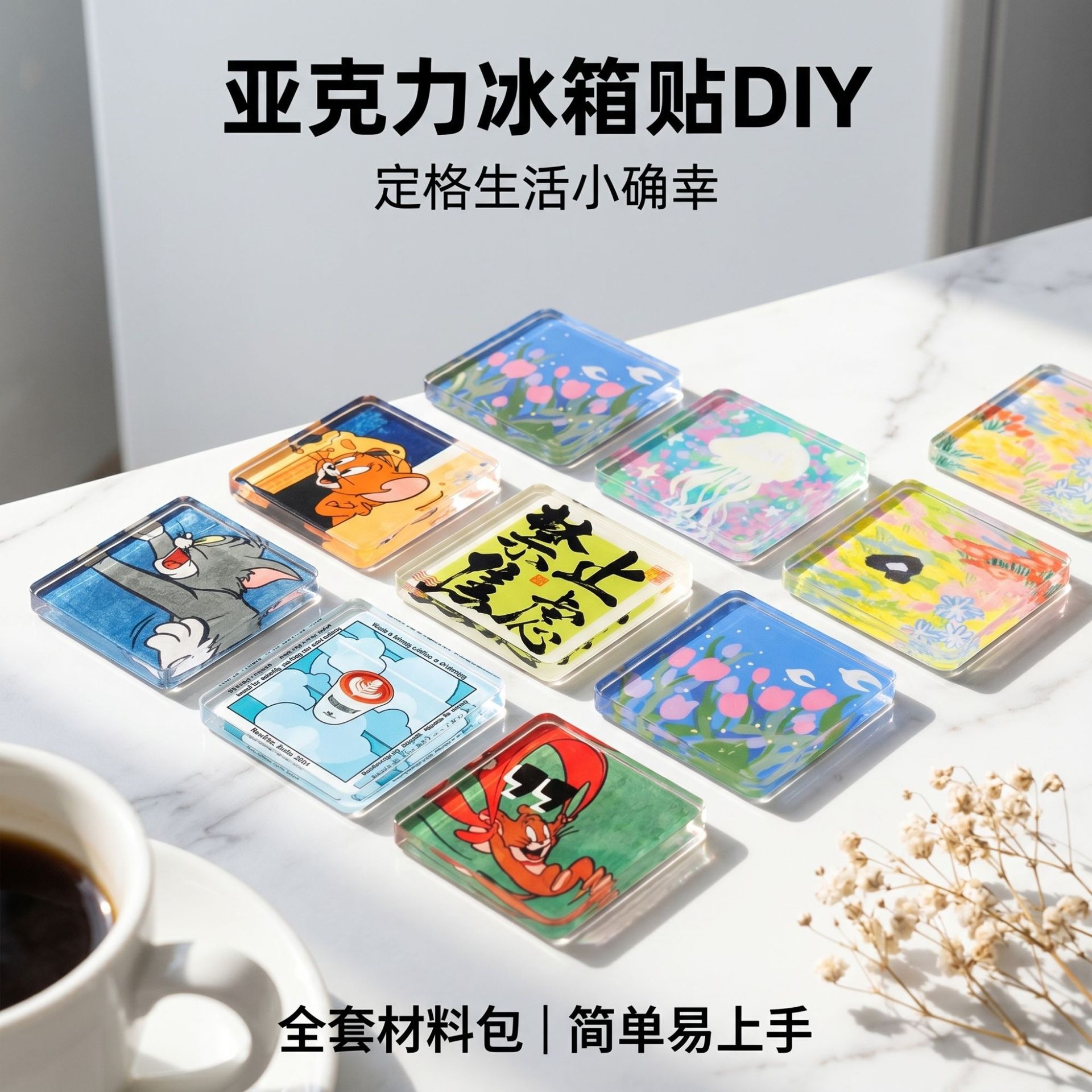 Ready-made acrylic DIY material kit