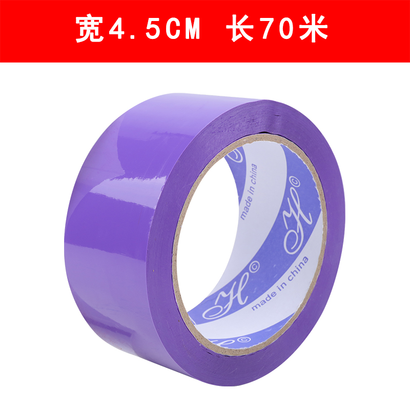 Ancho de cinta adhesiva de sellado púrpura 4.5 / 5 / 6CM cinta adhesiva de color púrpura claro empaque expreso papel adhesivo de sellado adhesivo transparente