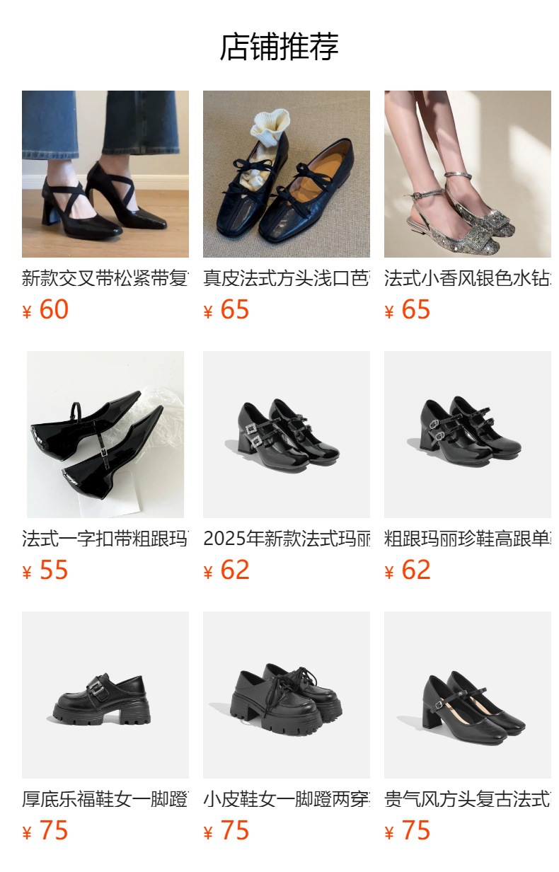 预览状态下无法点击,发布后,可点击跳转到对应的商品页面 O1CN010FSiLb1Bs32e7S2Wq_!!0-0-cib.jpg