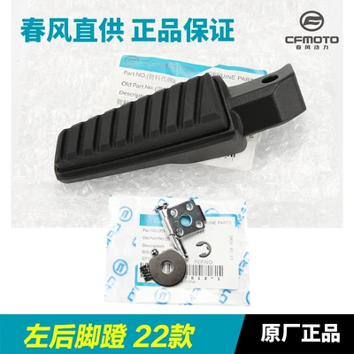 Pedals Front and Rear – Motorcycle pedals - left-rear-pedals-installation-accessories-22-styles
