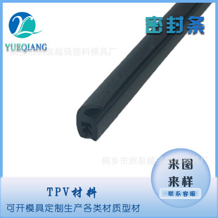 TPV black plastic sealing strip co-extrusion sealing strip good toughness anti-collision strip dust sealing strip fixed sealing strip