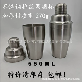 加厚不锈钢拉丝调酒杯/雪克杯/鸡尾酒调酒用品/清仓处理