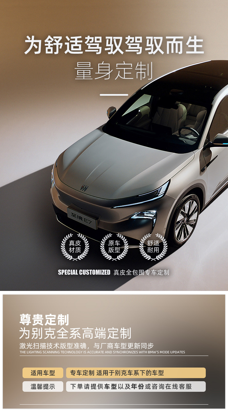 Suitable for Buick Envision Plus, Lacrosse, Gl8, New Energy Zijin E7, Regal, Genuine Leather Full Surround Car Floor Mats