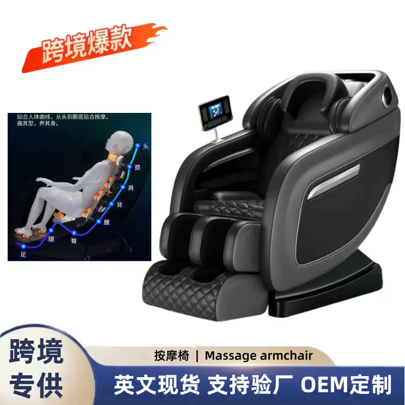 豪华按摩椅全身自动多功能按摩椅肩颈揉捏推拿太空舱家用按摩椅