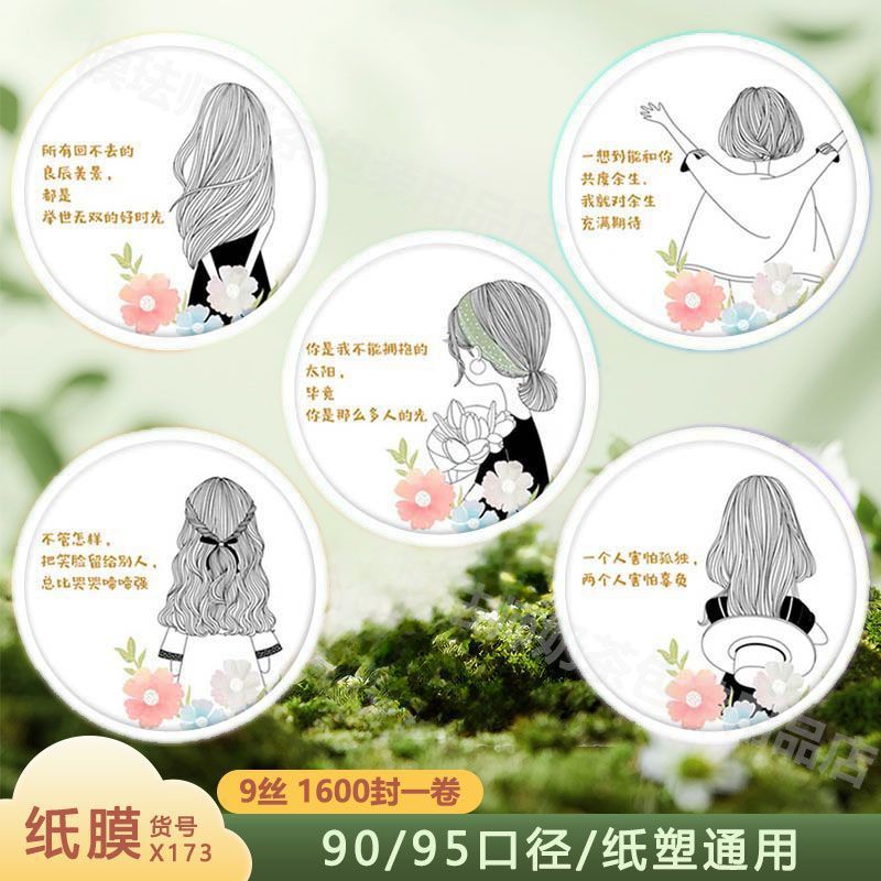 X173-뜨거운 판매 두꺼운 종이 필름 9 필라멘트 1600 시트-9095 구경