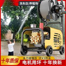 超高压洗车机清洗机220V家用便携式插电式大功率户外全自动洗车机