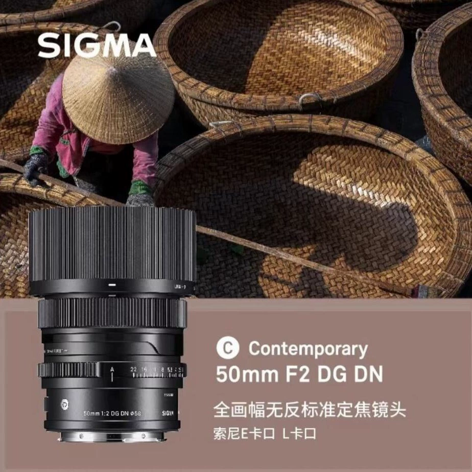 Объектив Sigma Authentic 50mm F2 DG DN для полнокадровых беззеркальных камер, фикс-объектив, байонет FE L