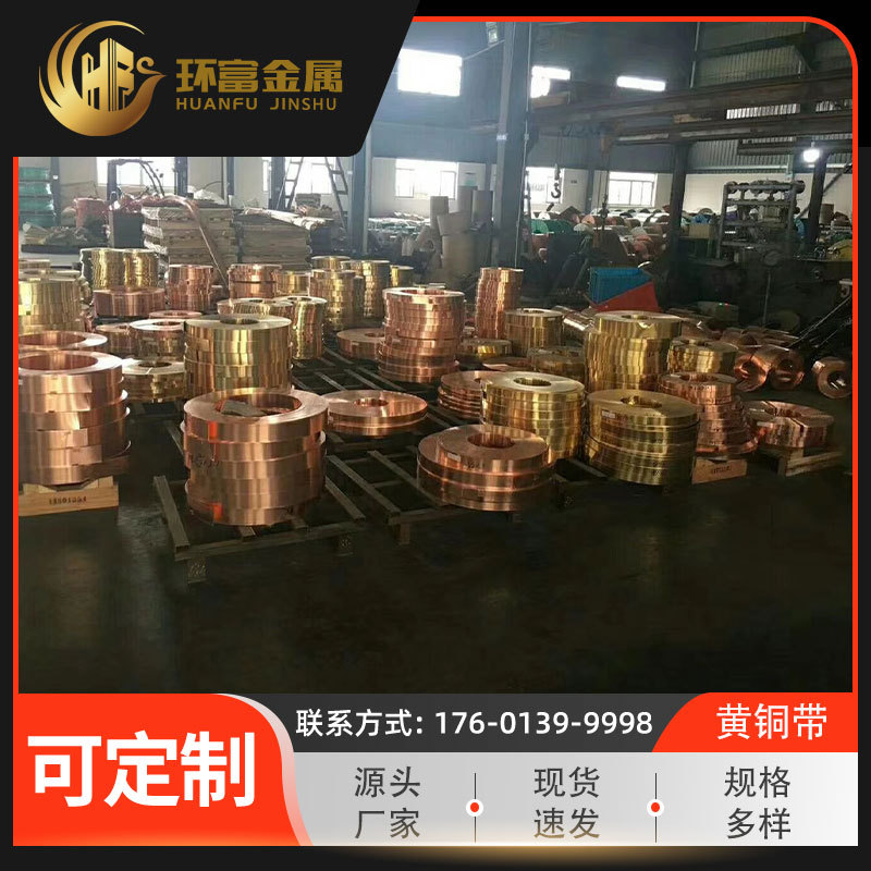 厂家现货 c22000黄铜箔 c21000铜带 c23000卷带 高弹力带超窄铜带