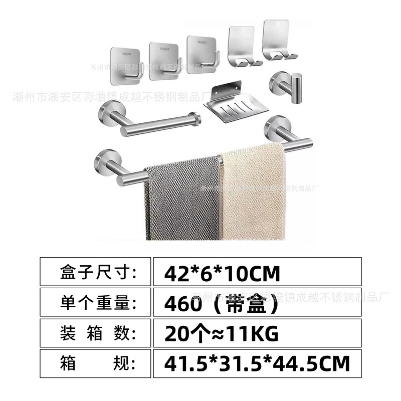 跨境不锈钢毛巾杆套装毛巾环黑色纸巾架肥皂碟衣帽钩浴室五金套装|undefined