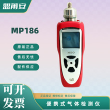 �������ΰ�MP186VOC�tɫ����ٙz�y�x ��ϵ��ЙC�Ȼ���z�y�x