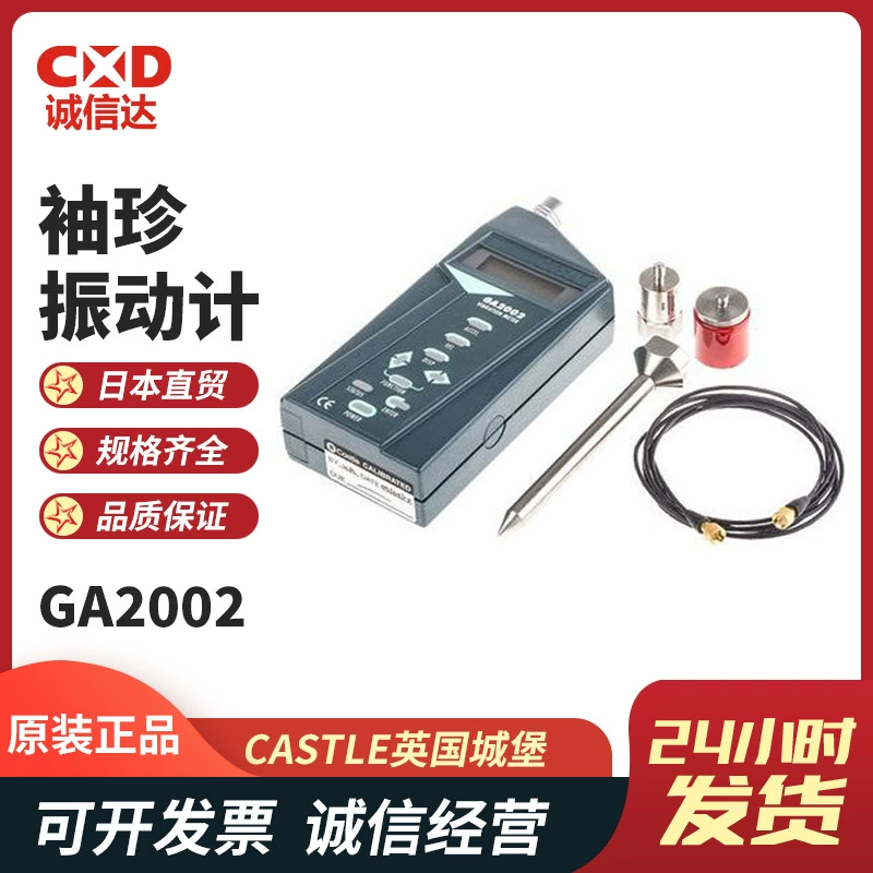 Абсолютно новый оригинальный карманный виброметр CASTLE GA2002, импортированный из Великобритании, прибор для измерения вибрации, подлинный, в наличии.