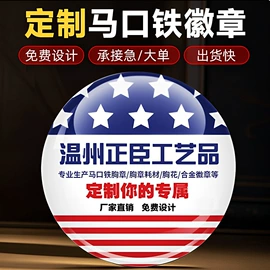 金属工艺品;徽章;树脂工艺品