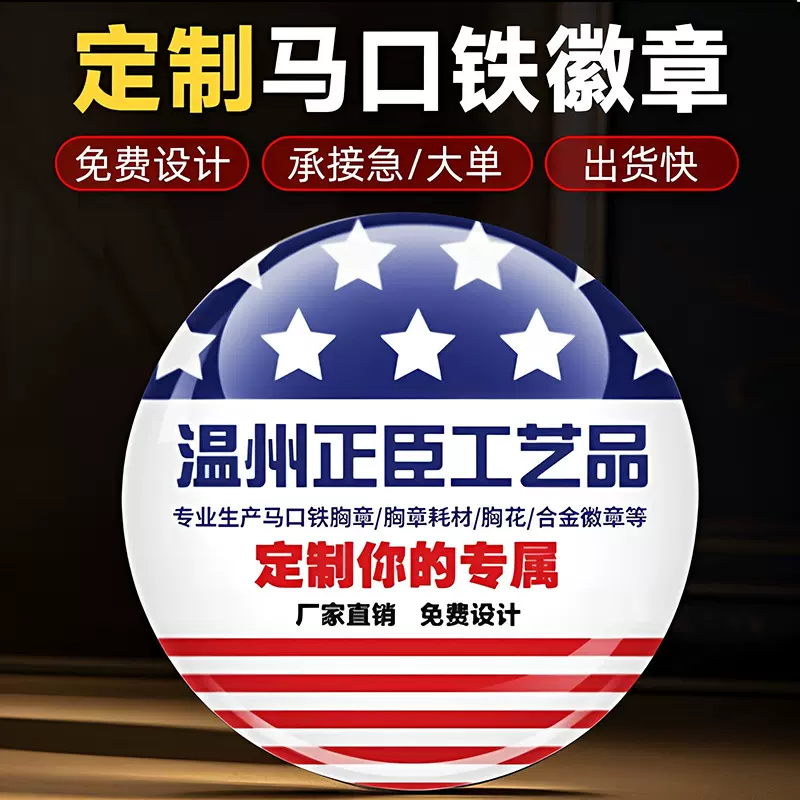 厂家马口铁金属徽章定制商务活动吧唧纪念章可爱卡通胸章胸针批发