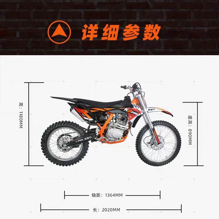 华洋 Racing K2PRO горный внедорожник лесная дорога двухколесный внедорожный мотоцикл 250cc без асфальта