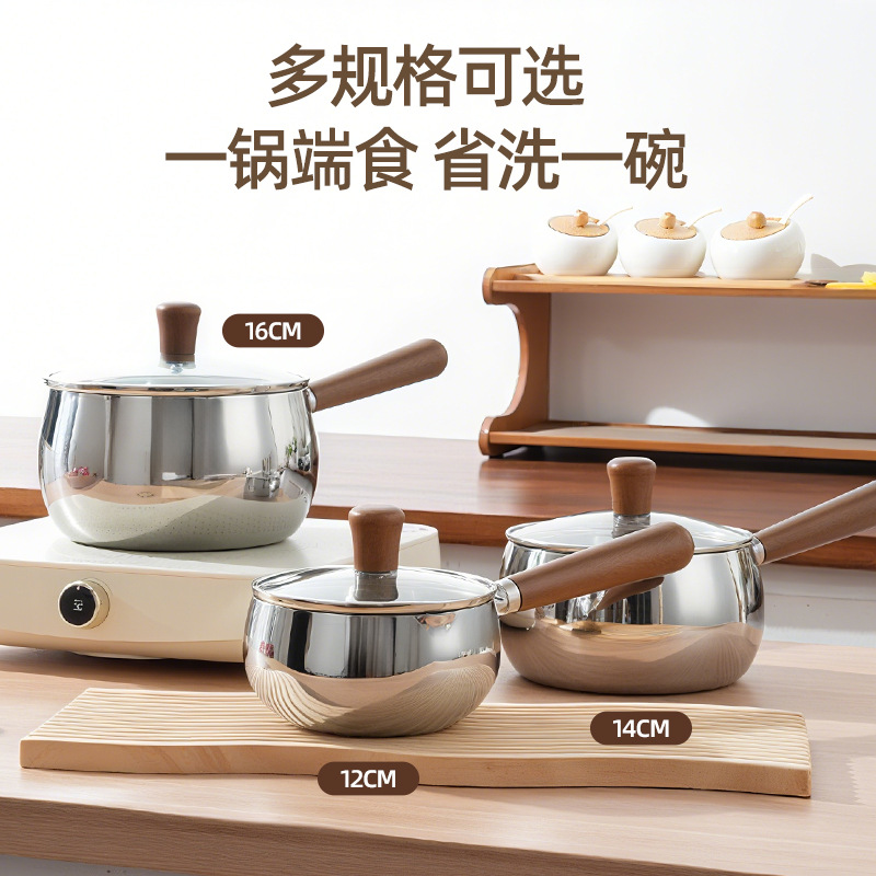 316 olla de leche de acero inoxidable para bebés, olla de alimentación infantil doméstica sin recubrimiento no pegajoso, olla de cocción de leche de un solo alimento, olla de cocina de cocina de cocina