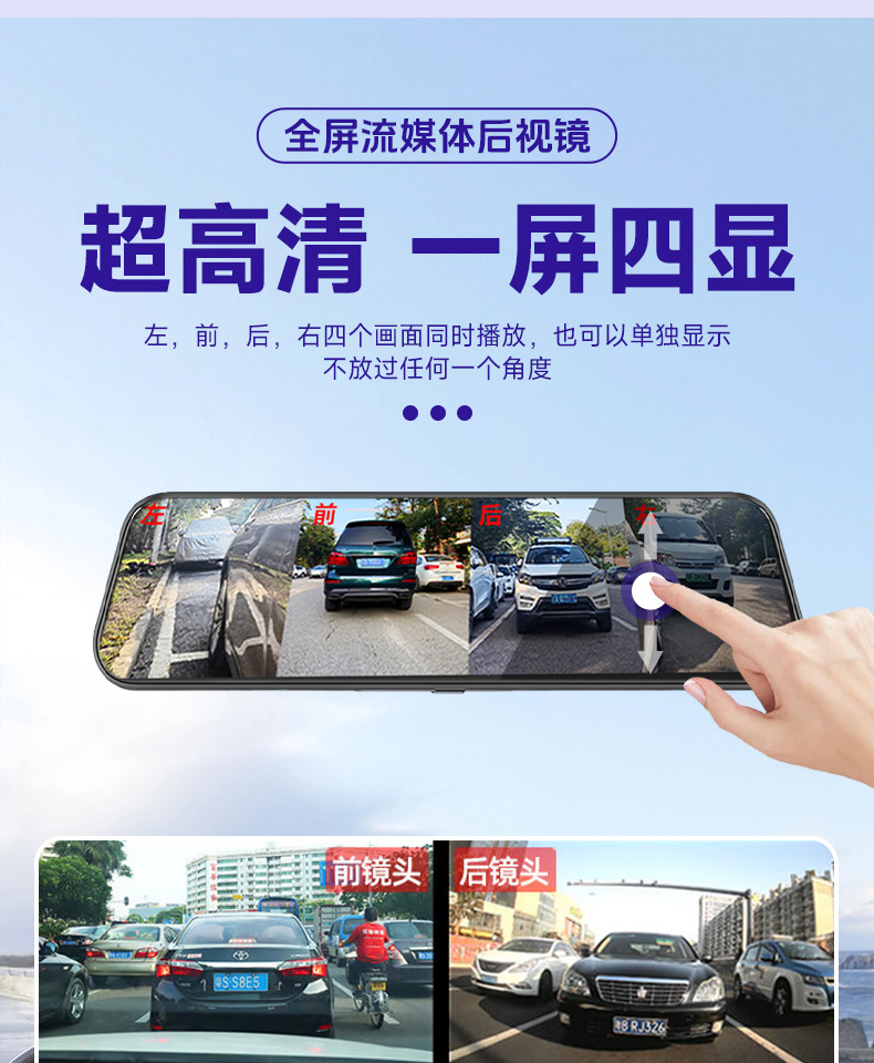 10inch Streaming Media Four-Channel Dash Cam 360 °   Adas/Bsd Mobile App for Vehicle Monitoring with Four Displays on One Screen