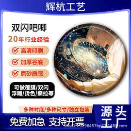 双闪吧唧定制马口铁徽章胸章双闪浮雕烫色谷子二次元动漫明星周边