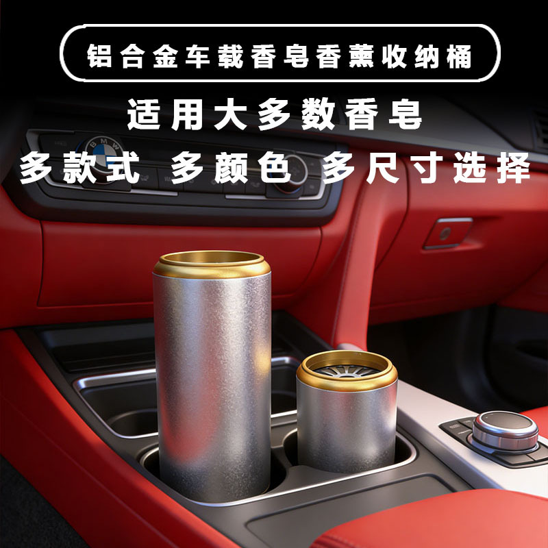 Car Soap Holder, Car Cup Holder Fragrance Diffuser, Car Aluminum Alloy Soap Container, Empty Car Soap Box