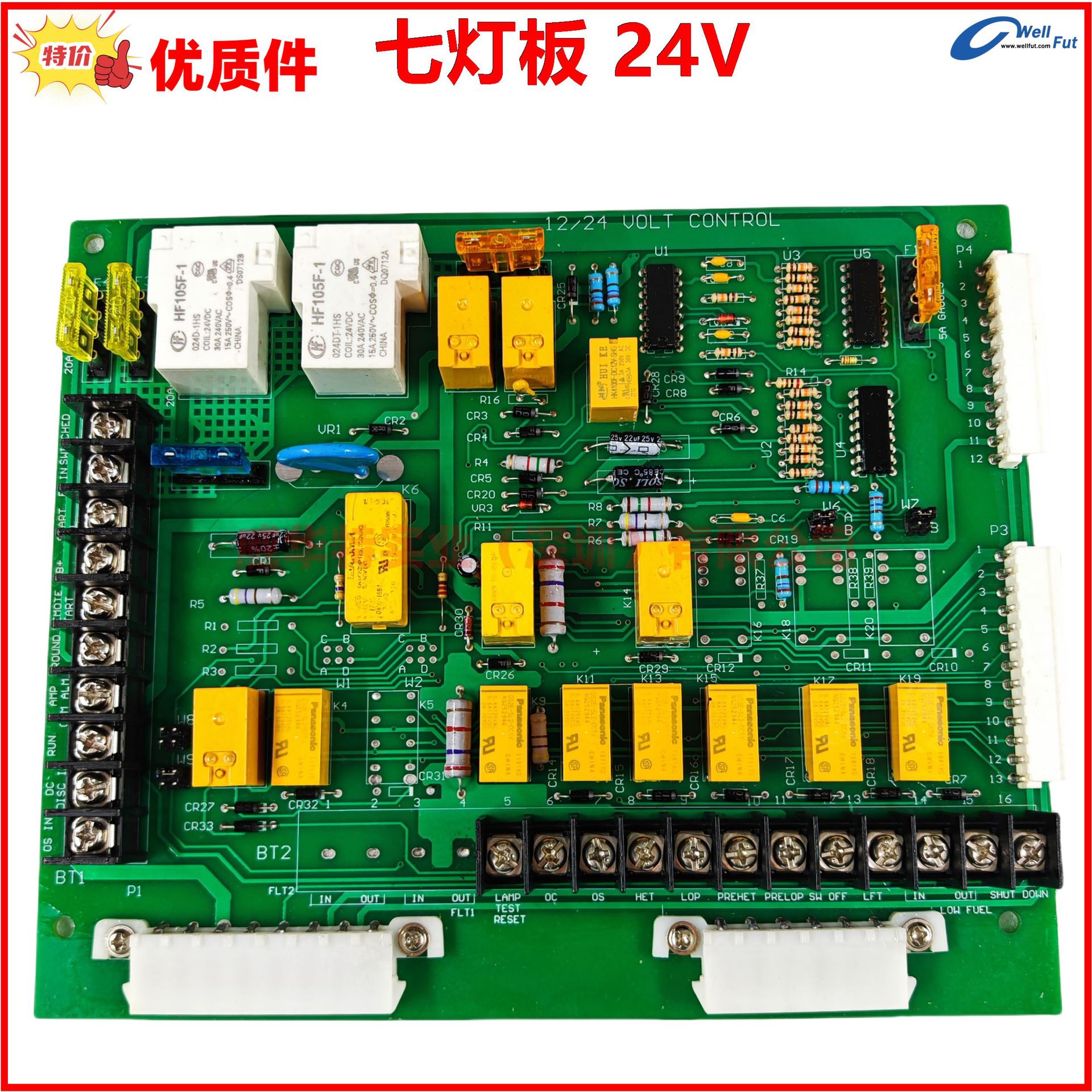 七灯 十二灯板康明斯启动控制300-2810奥南机300-4297 4296 4294